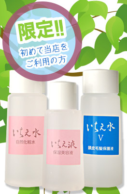 お試しセット【送料無料】