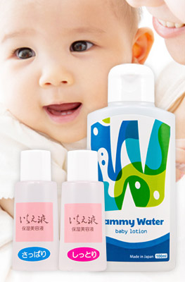 ベビースキンケアトライアルセット【送料無料】