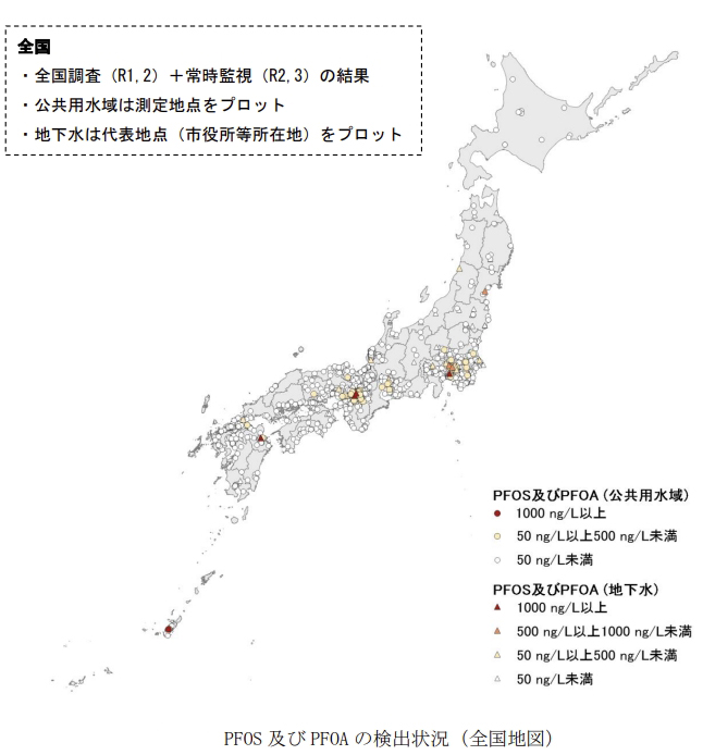 PFOS 及び PFOA の検出状況（全国地図）