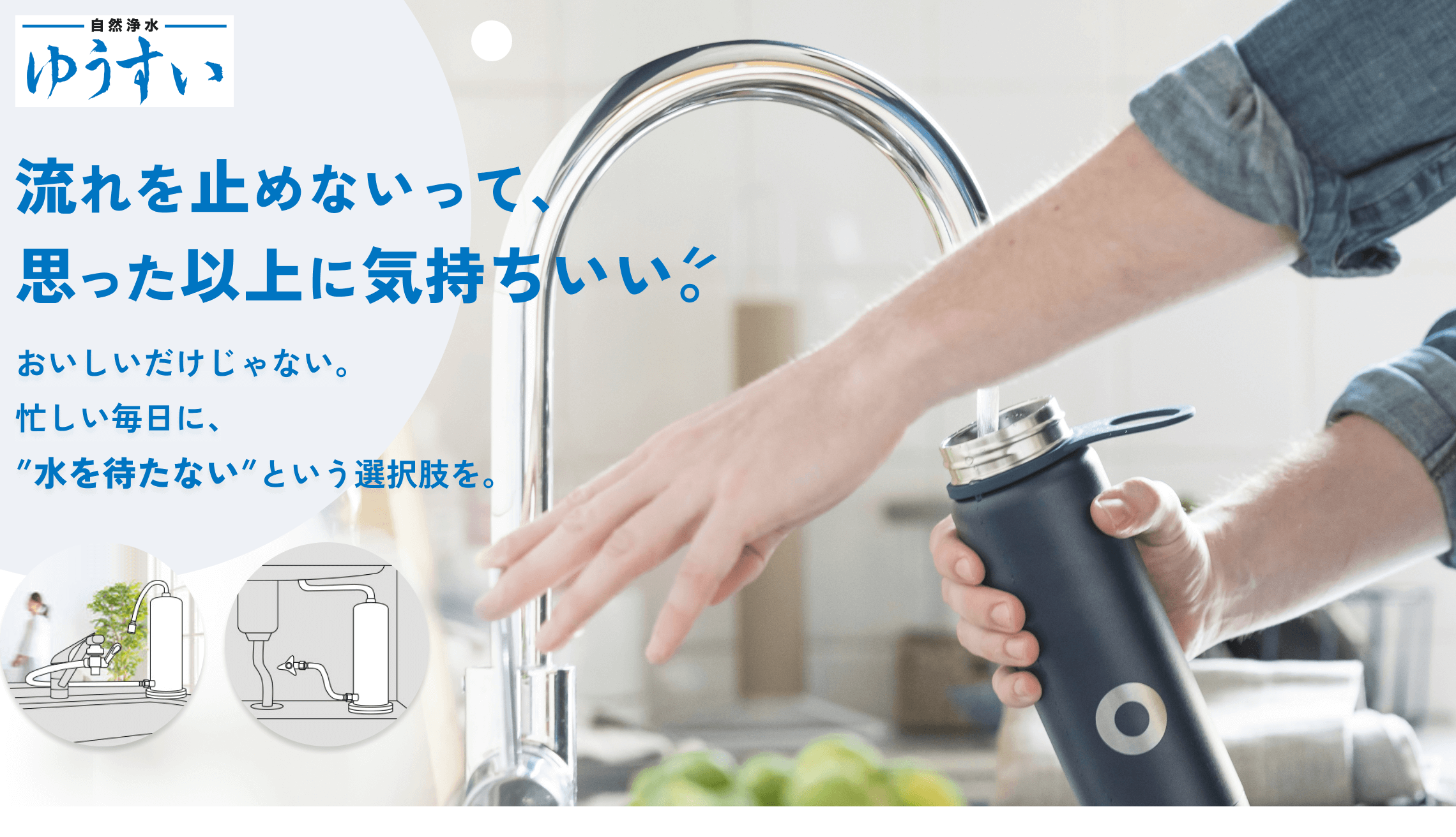 流れを止めないって、思った以上に気持ちいい。