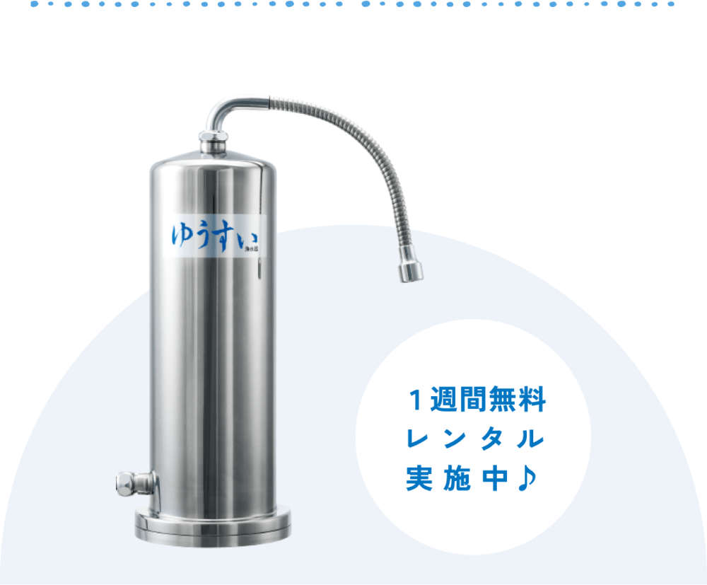 1週間無料レンタル実施中
